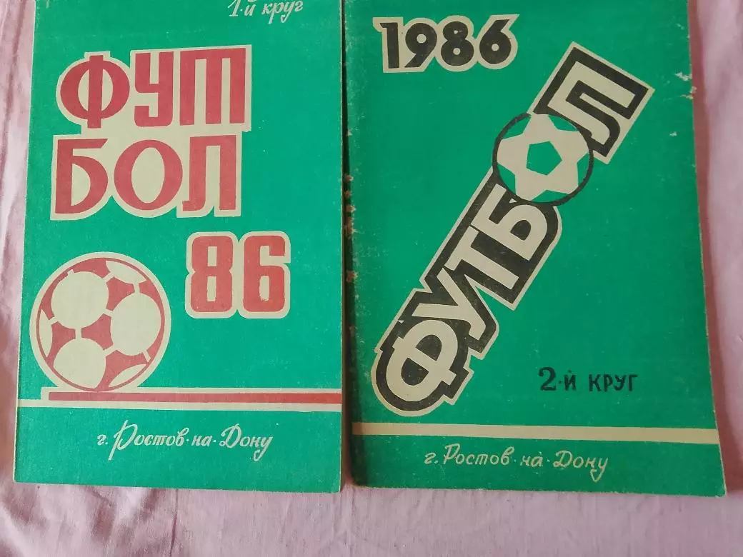 Календарь-справочник Ростов-на-Дону 1986г. 1 и 2 круг