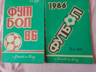 Календарь-справочник Ростов-на-Дону 1986г. 1 и 2 круг