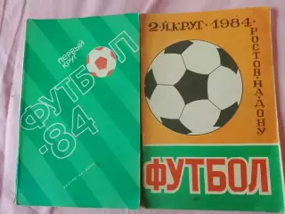 Календарь-справочник Ростов-на-Дону 1984г. 1 и 2 круг