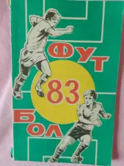 Календарь-справочник Ростов-на-Дону 1983г.