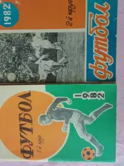 Календарь-справочник Ростов-на-Дону 1982г. 1 и 2 круг