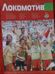 Журнал ф\к Локомотив Москва Сезон 2007г. 110с.