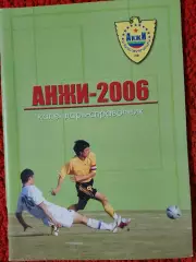 Календарь-справочник Махачкала 2006г.
