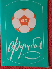 Календарь-справочник Пермь 1975г.