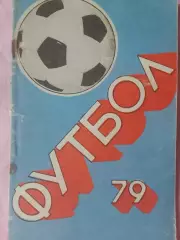 Календарь-справочник Орджоникидзе 1979г.