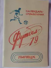 Календарь-справочник Липецк 1979г.