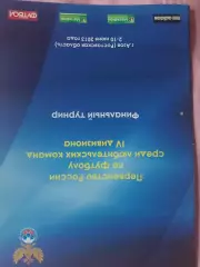 Первенство России среди любительских команд 4 дивизиона 20с. 2013г Азов