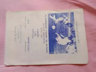 Ска Ростов - Иристон Владикавказ 1999г.