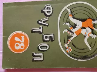 Календарь-справочник Минск 1978г