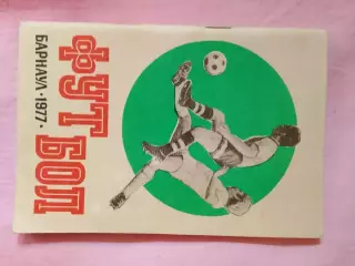 Календарь-справочник Барнаул 1977г.