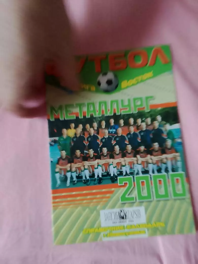 Календарь-справочник Новокузнецк 2000г.