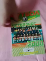 Календарь-справочник Новокузнецк 2000г.