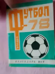 Календарь-справочник Одесса 1978г.
