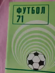 Календарь-справочник Киев 1971г.