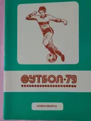 Календарь-справочник Новосибирск 1979г.