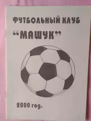 Календарь-справочник Пятигорск 2000г.