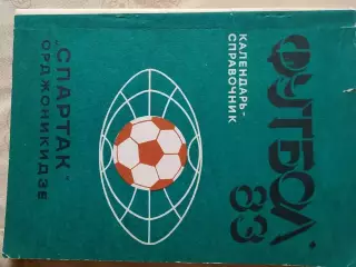 Календарь-справочник Орджоникидзе 1983г.