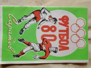 Календарь-справочник Саратов 1980г.