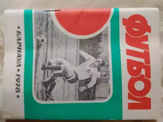 Календарь- справочник Барнаул 1978