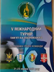 5 Международный футбольный турнир памяти В. Лобановского 40с 2007г.