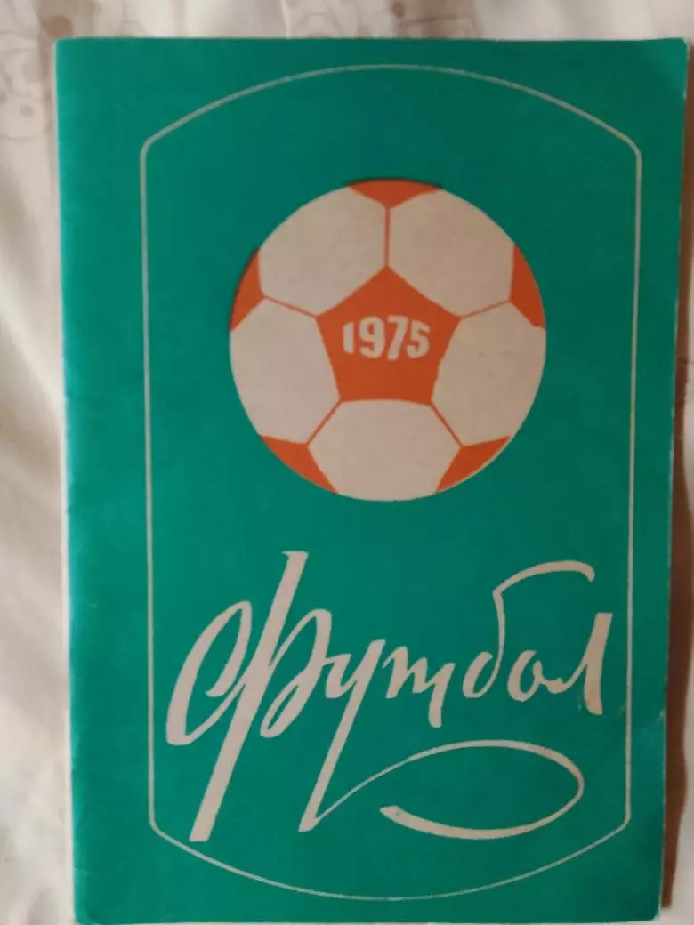 Календарь-справочник Пермь 1975г.