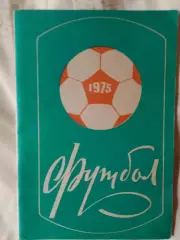 Календарь-справочник Пермь 1975г.