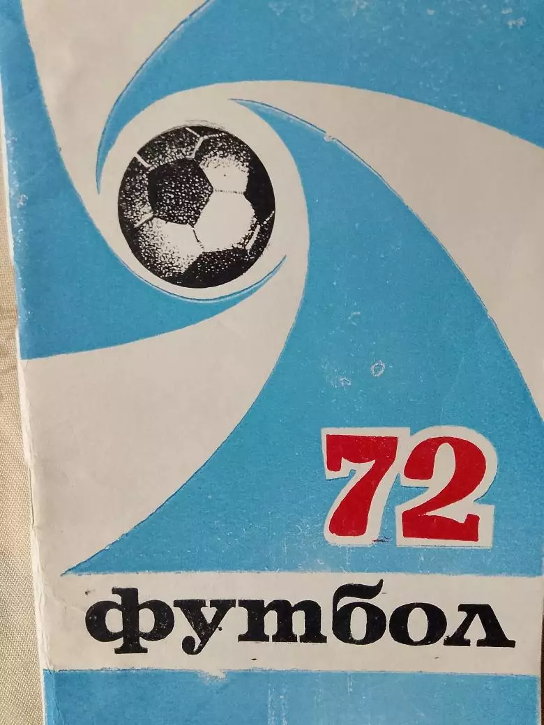 Календарь-справочник Томск 1972г.