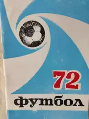 Календарь-справочник Томск 1972г.