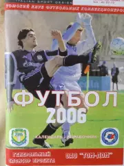 Календарь-справочник Томск 2006г.