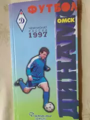 Календарь-справочник Омск Динамо 1997г.