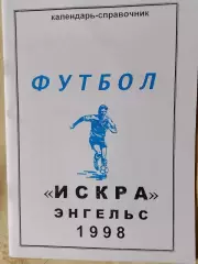 Календарь-справочник Энгельс 1998г.