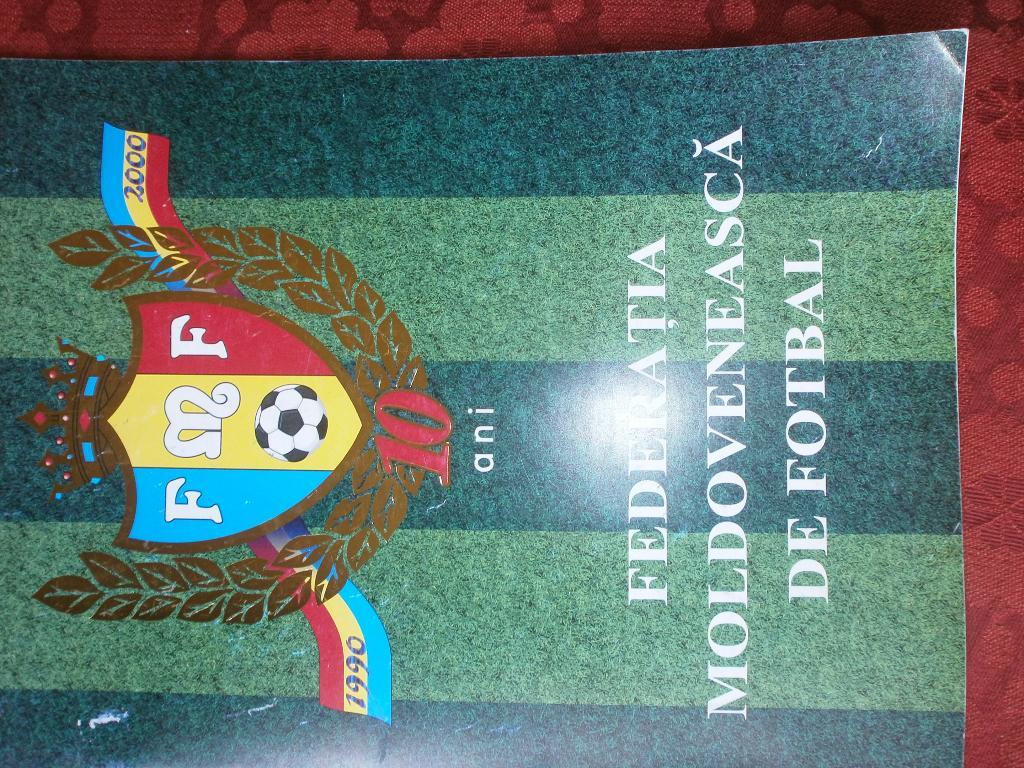 Федерация футбола Молдавии 1990-2000 30с на русс., анг. и молд. яз.