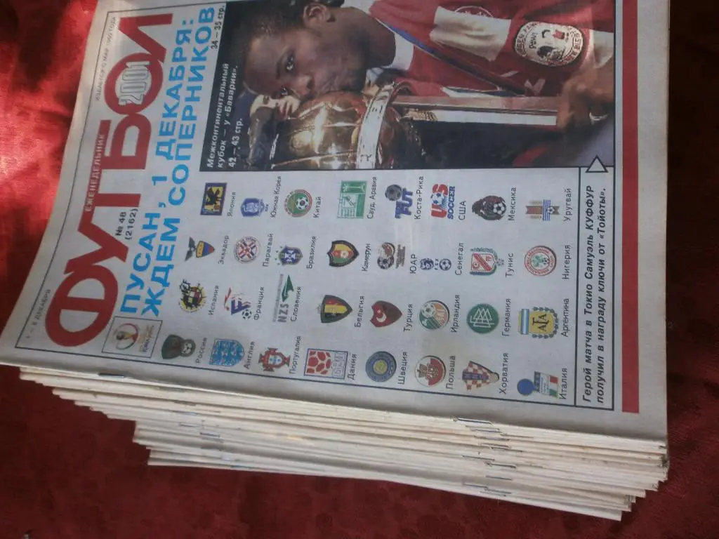 Комплект2001г. Нет №№29 и 32