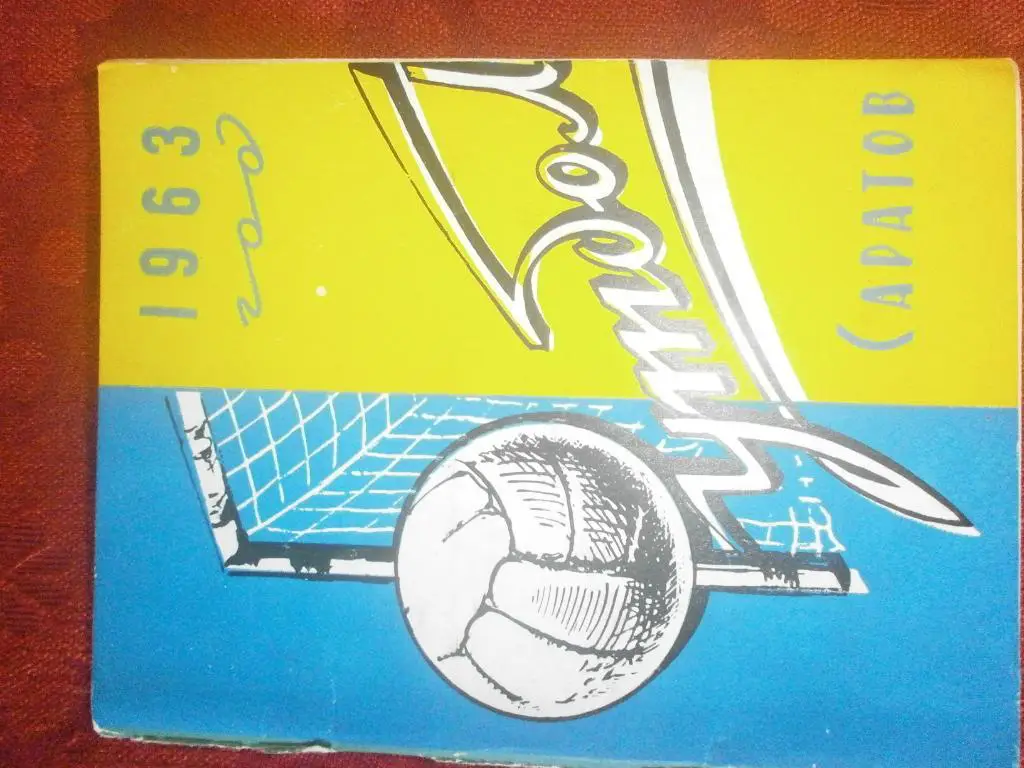 Календарь-справочникСаратов 1963г.