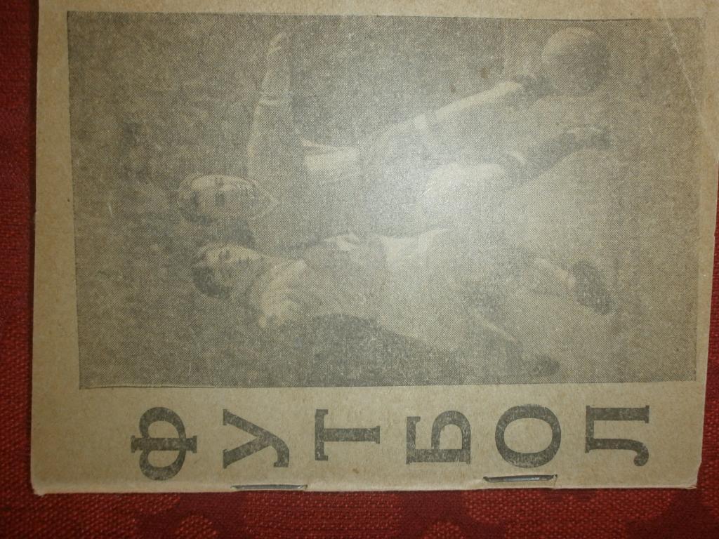 Календарь-справочникТбилиси 1961 г.