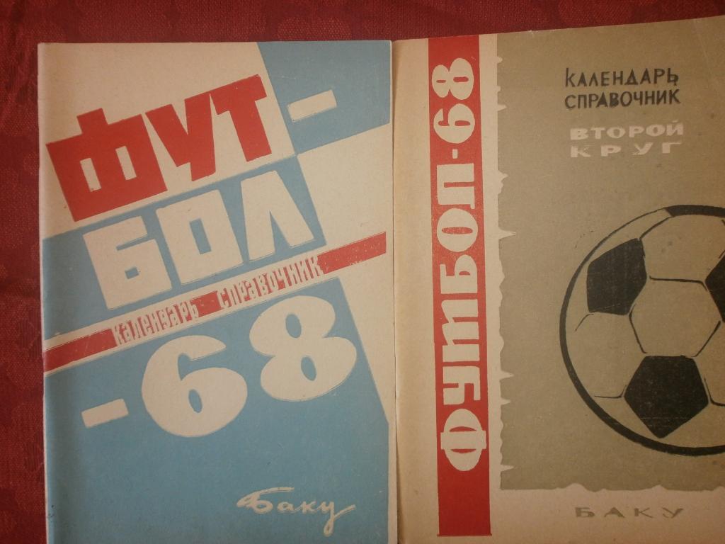 Календарь-справочникБаку 1968 г. 1 и 2 круг