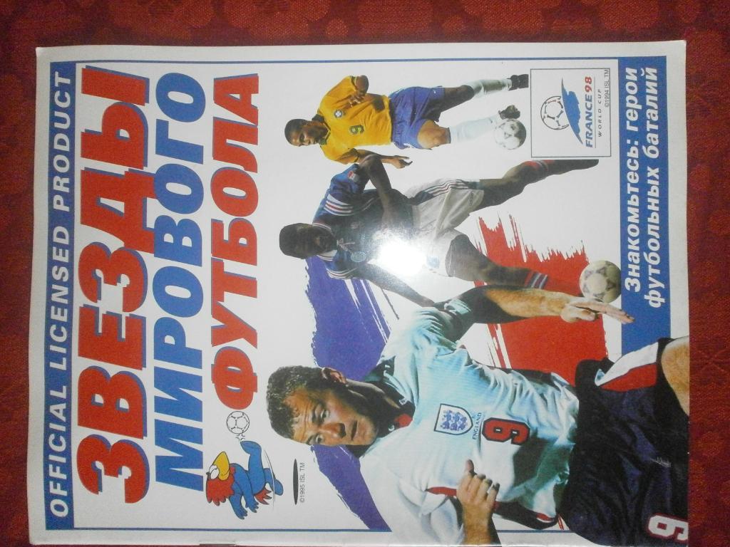 К. Реднидж Звезды мирового футбола 32с. 1998г.