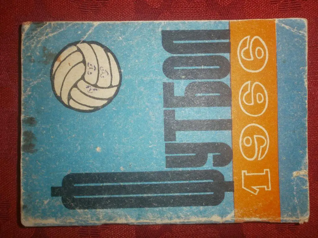 Календарь - справочник Ижевск 1966г.