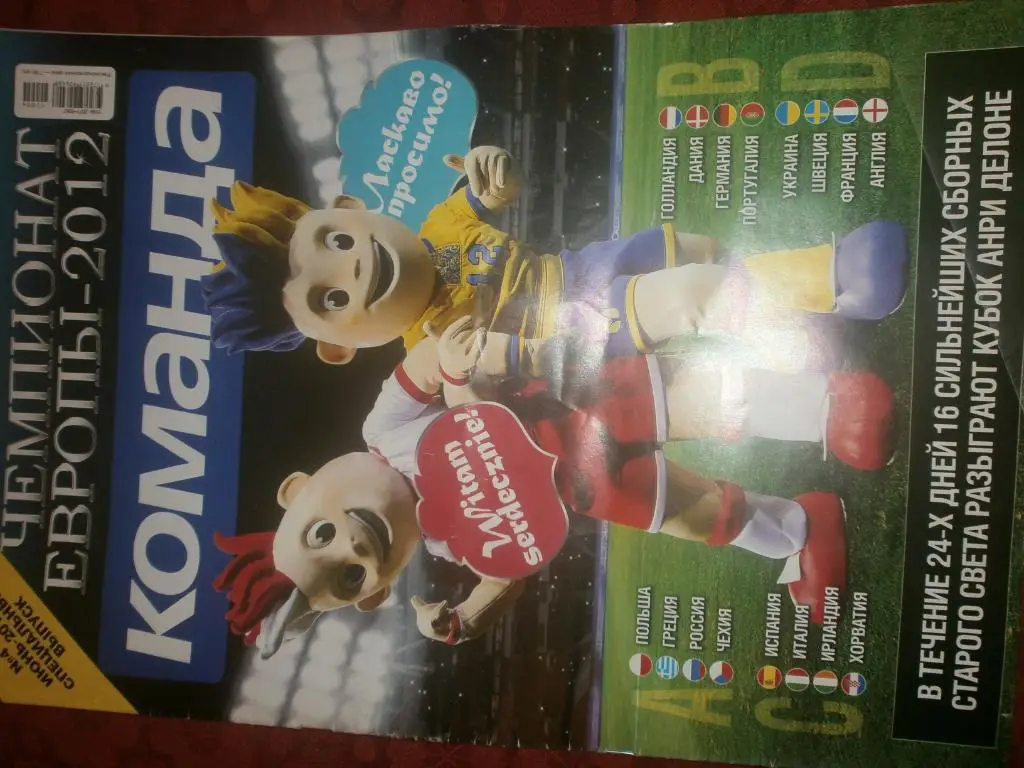 Ч.Е.-2012г. 24с. Спец. вып. Киев