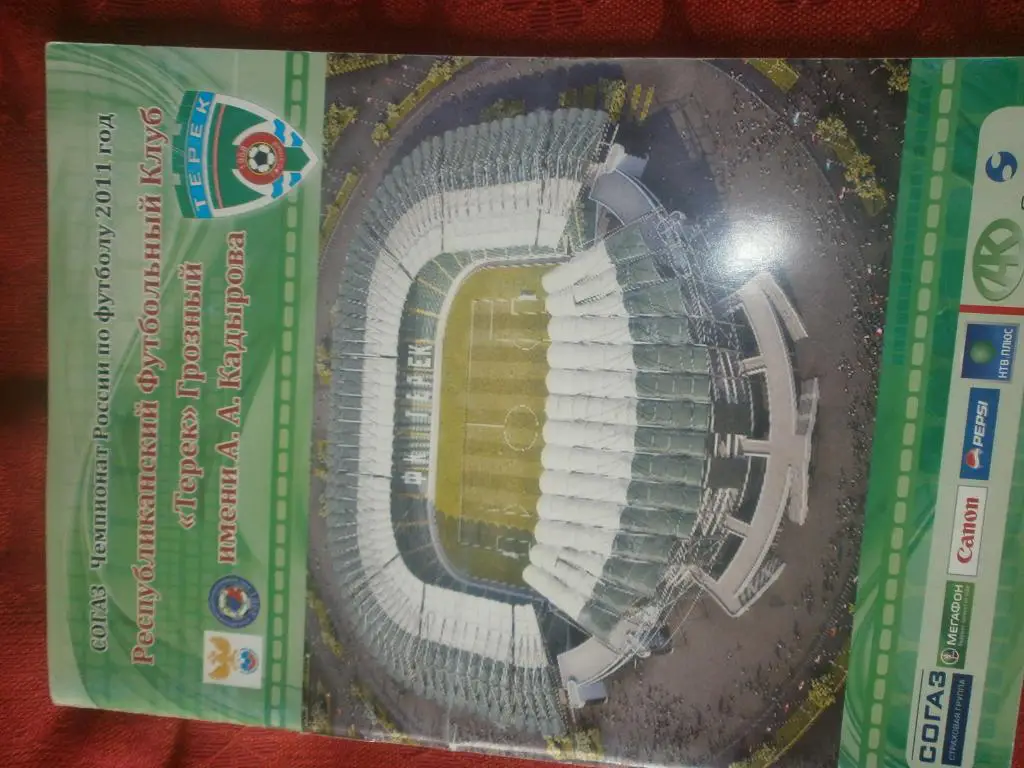 Календарь - справочник Грозный 2011