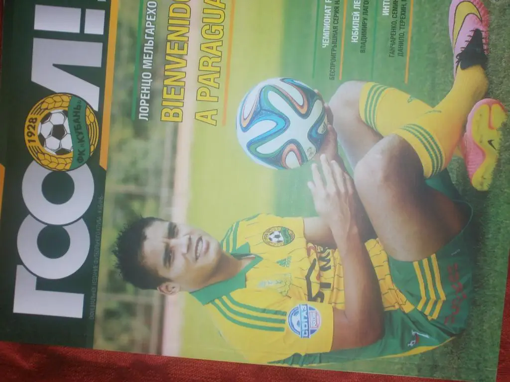 Журнал ф\к Кубань Краснодар ГООЛ № 19 2014г. Есть постер Кубань Сезон 2014-2015