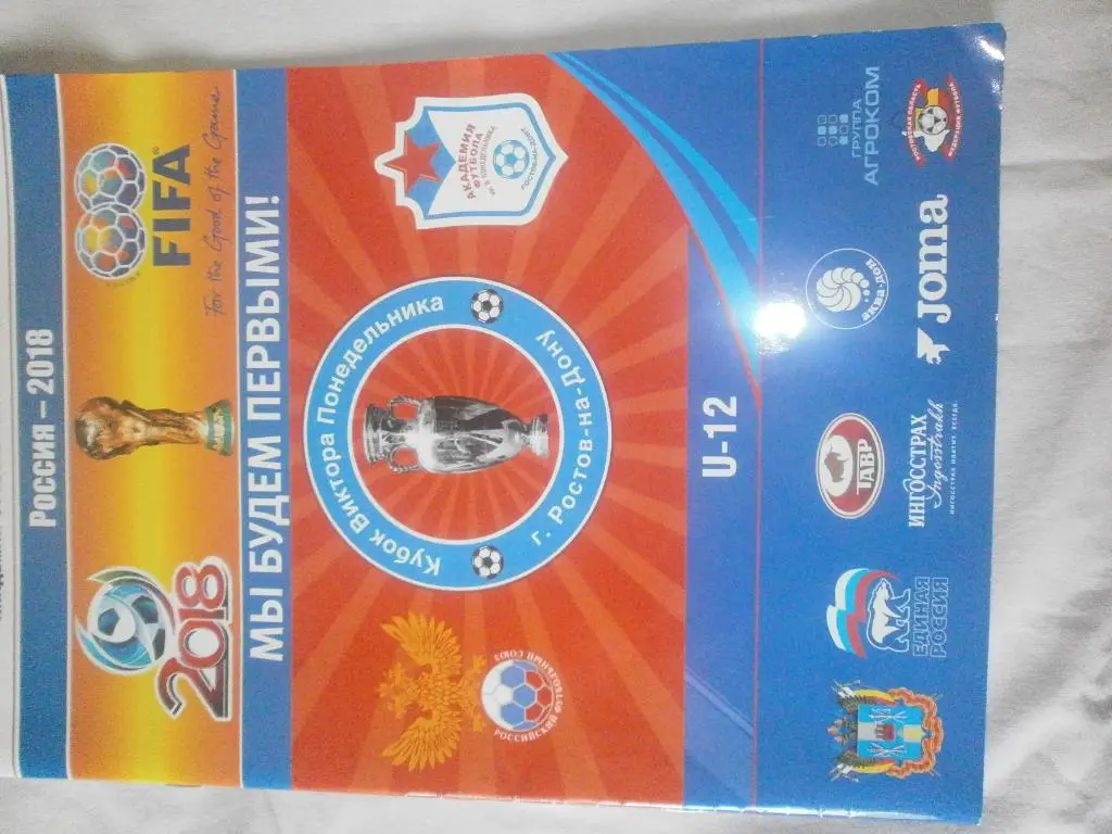 2 Международный турнир Кубок В. Понедельника 40с. 2011г Итоги турнира