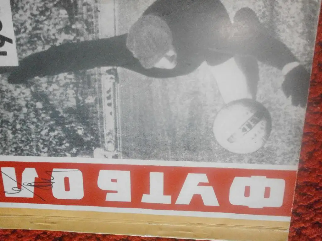 Календарь - справочник Рига 1966г.