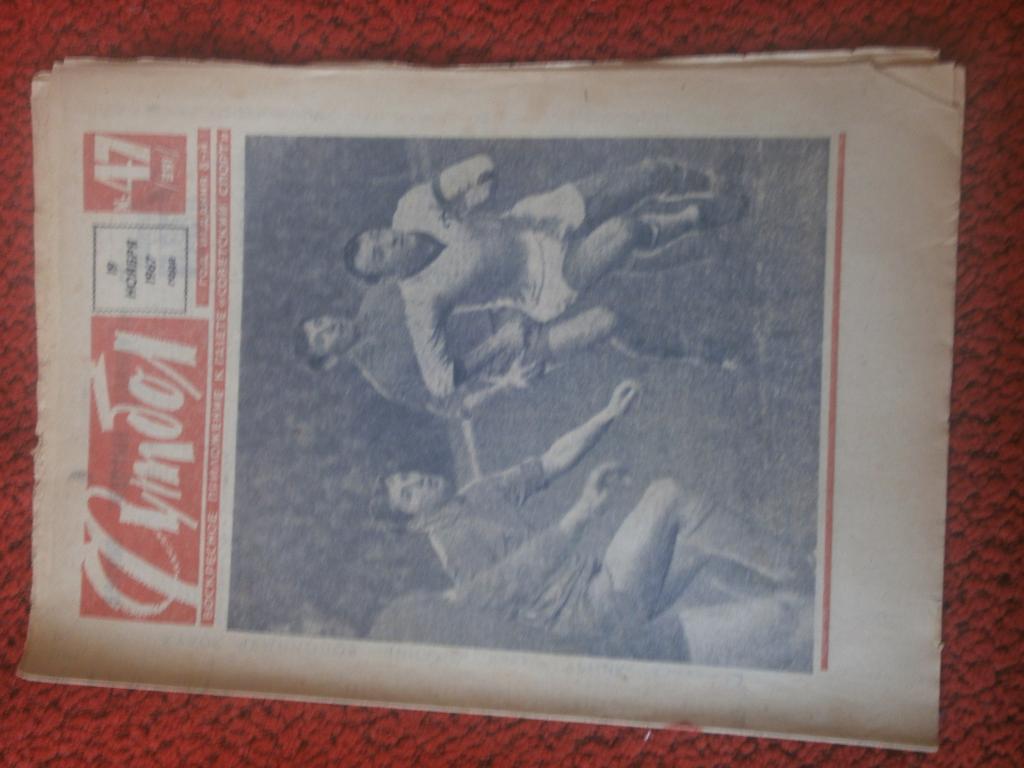 Еженедельник Футбол 1967г. №47