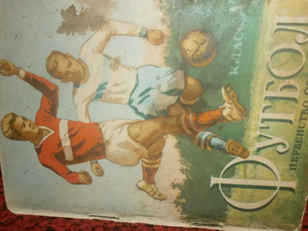 Календарь - справочник Минск 1959г.