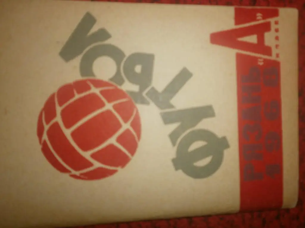 Календарь - справочник Рязань 1968г.