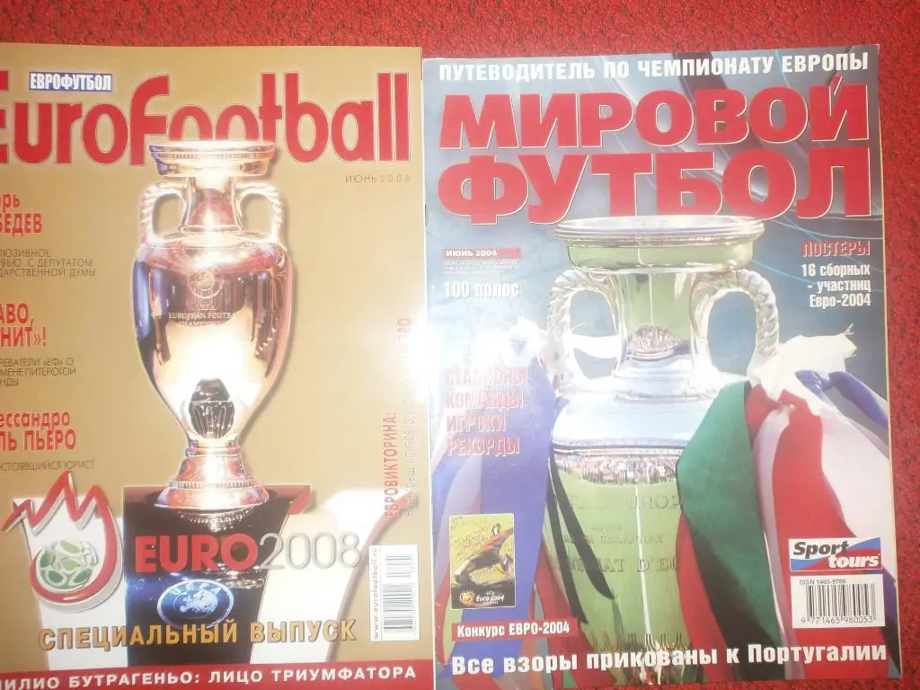 Спец. вып. Евро 2004 16 постеров 98с. и Евро 2008 130с. 16 постеров команд участ