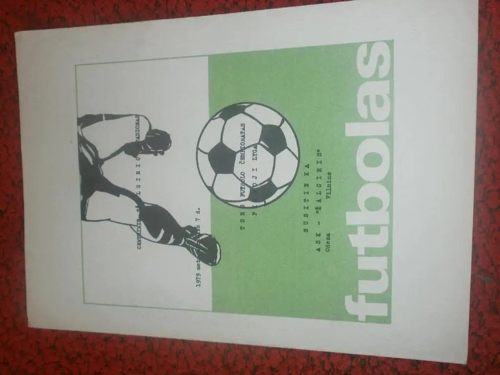 Жальгирис Вильнюс - СКА Одесса 1979г.