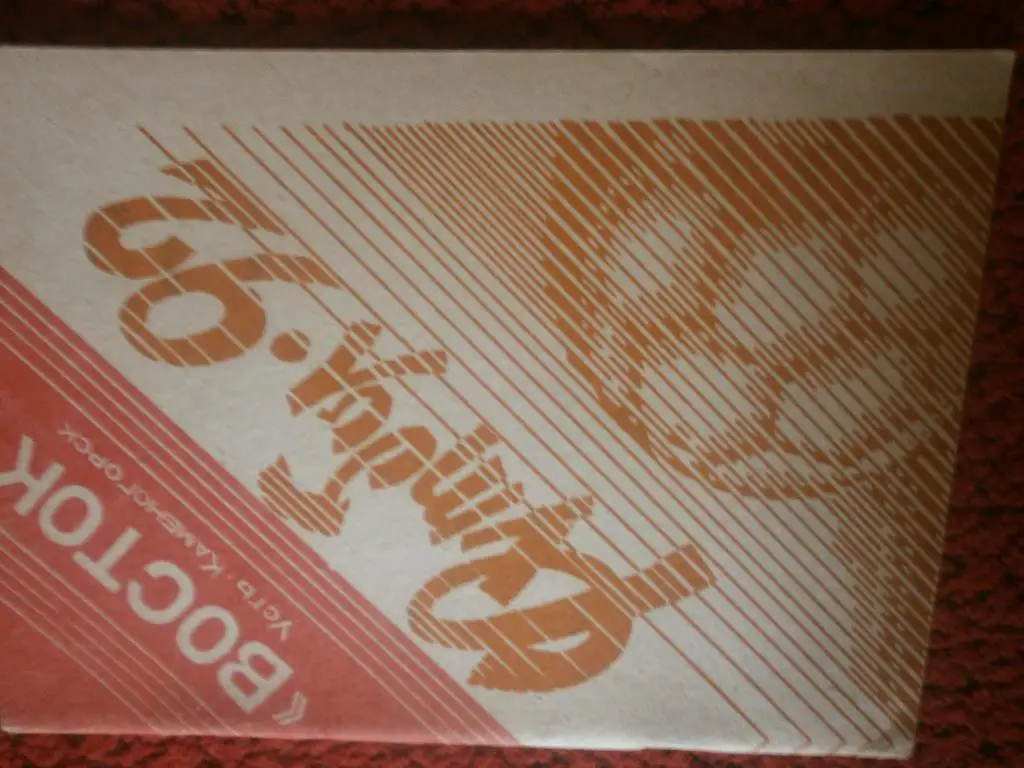 Календарь - справочник Усть-Каменогорск 1992г.