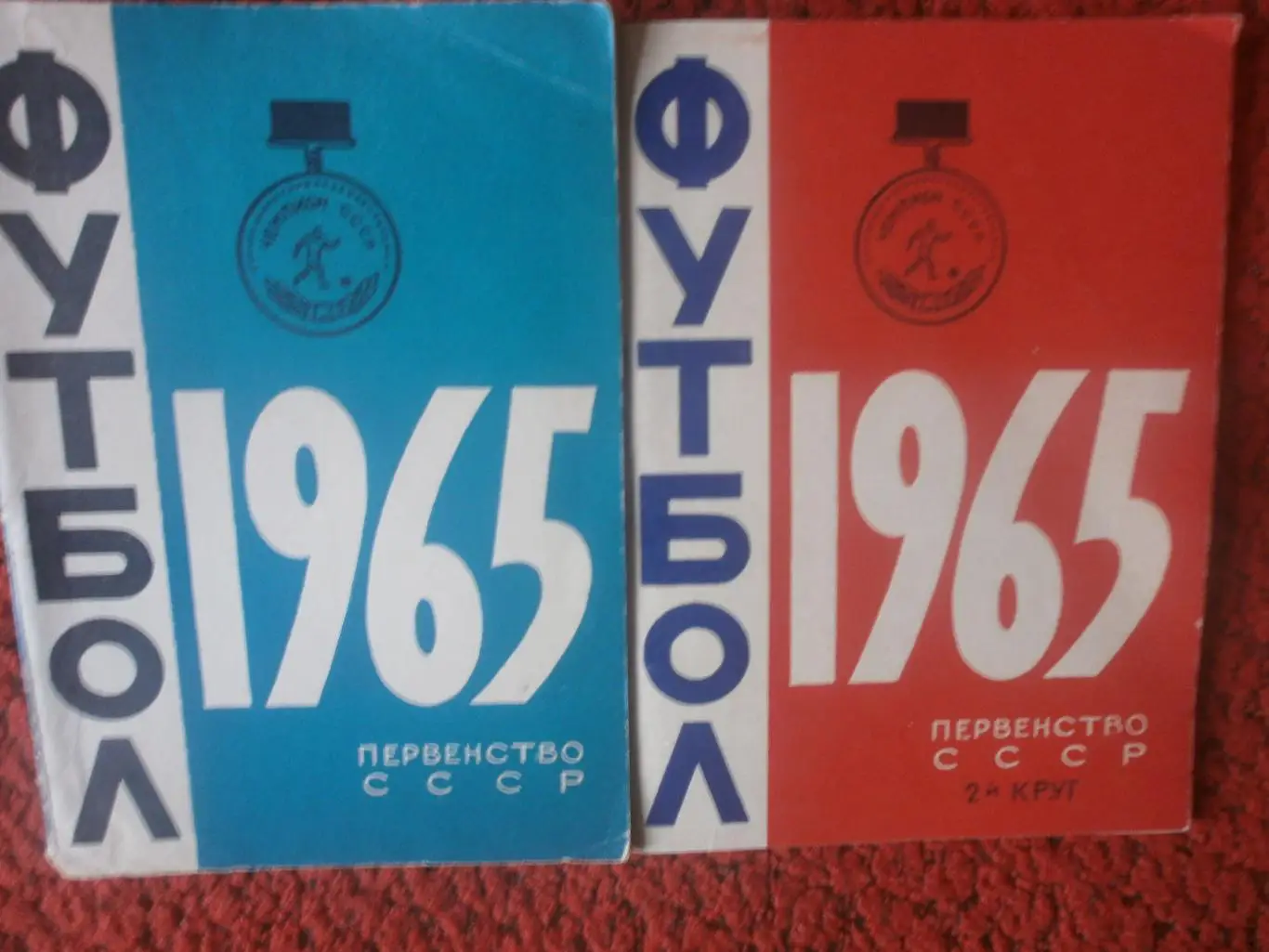 Календарь - справочник Минск 1965 только 1 круг